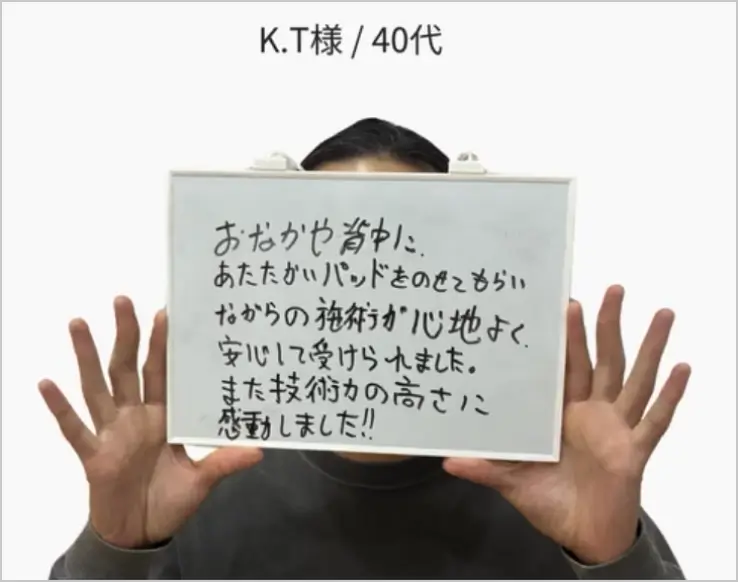 K.T様 40代